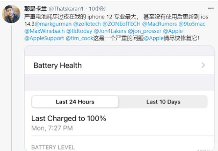 卫辉苹果手机维修分享为什么说iOS14.3正式版不值得升级 