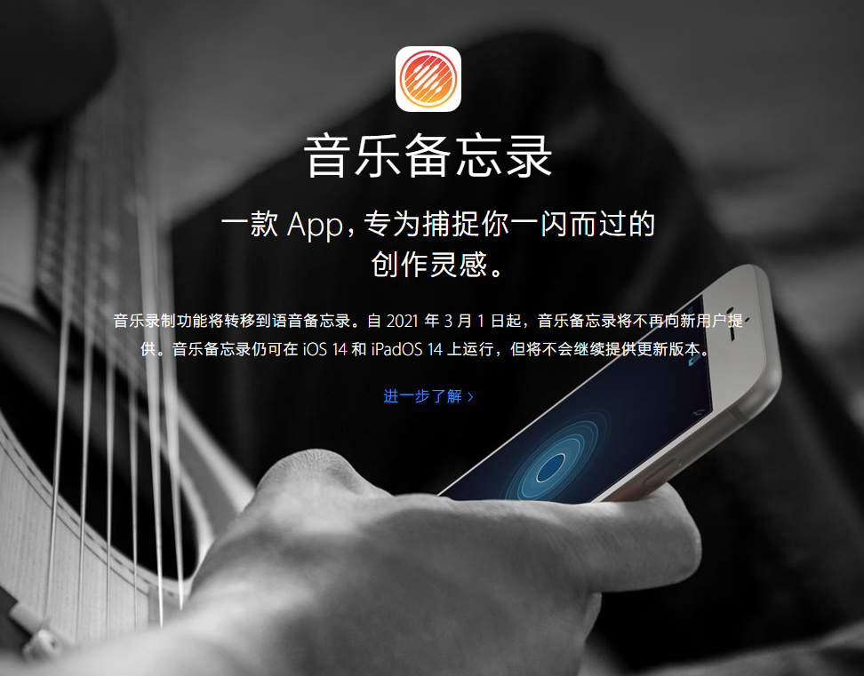 卫辉苹果手机维修分享苹果官方“音乐备忘录”应用即将下架，如何转移录音 