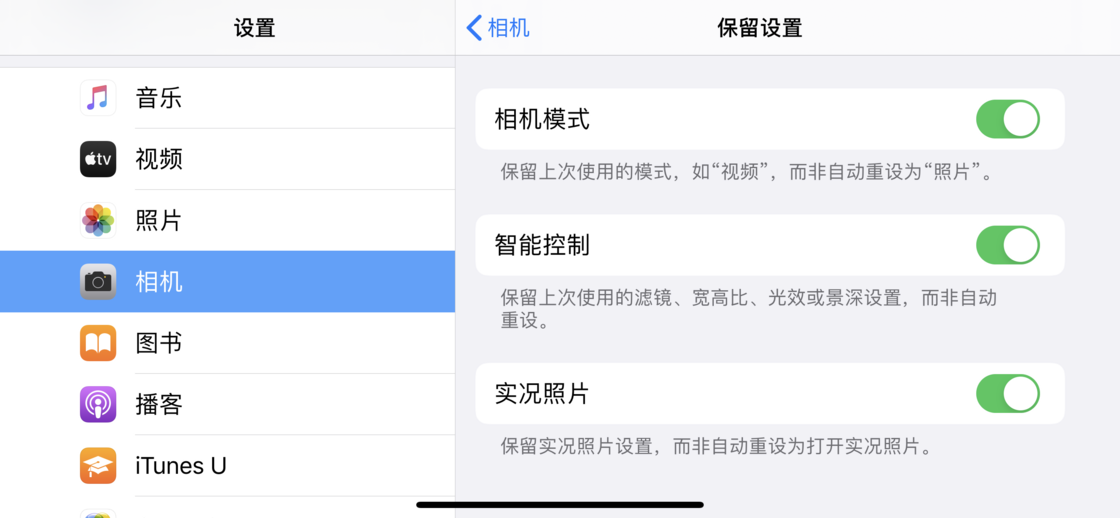卫辉苹果手机维修分享如何巧妙利用 iPhone 原生相机里的设置拍摄好看的照片 