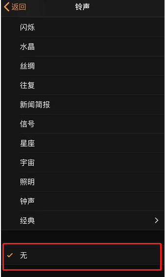 卫辉苹果手机维修分享iPhone 12闹钟如何设置为只震动 