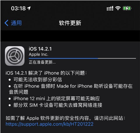 卫辉苹果手机维修分享iOS 14.2.1正式版发布 