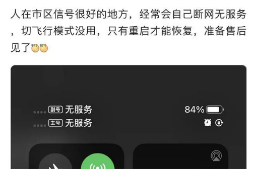 卫辉苹果手机维修分享iPhone12经常进入无服务状态怎么办 