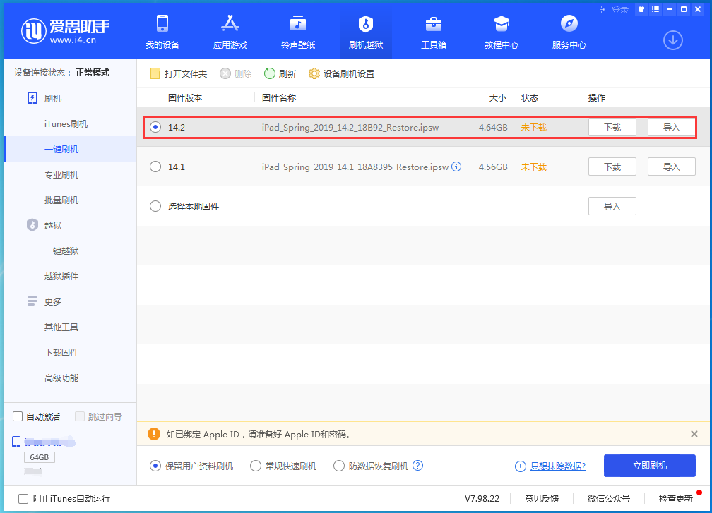 卫辉苹果手机维修分享老机型推荐升级iOS14.2正式版吗 
