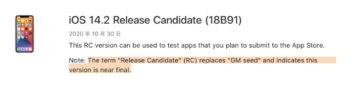 卫辉苹果手机维修分享iOS 14.2 RC版是什么版 