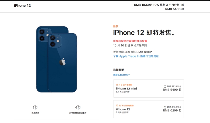 卫辉苹果手机维修分享今年的iPhone12便宜吗 