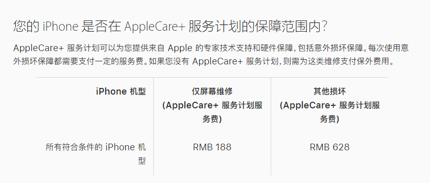 卫辉苹果手机维修分享苹果 iPhone 12 官方维修价格是多少 