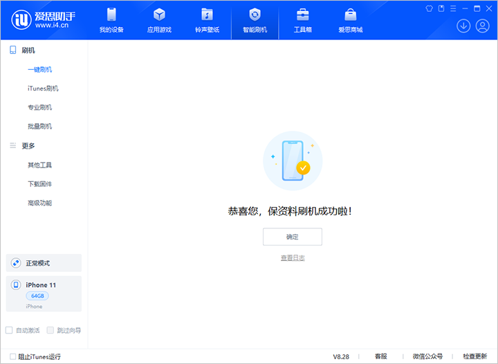 卫辉苹果手机维修分享iOS 17.7 RC版升级_iOS 17.7 RC版一键刷机教程 