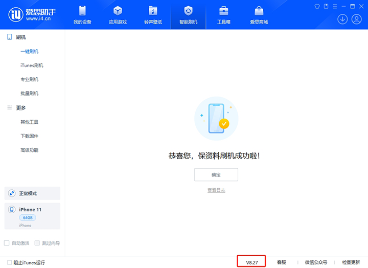 卫辉苹果手机维修分享iOS 17.6正式版评测_iOS 17.6正式版一键刷机教程 