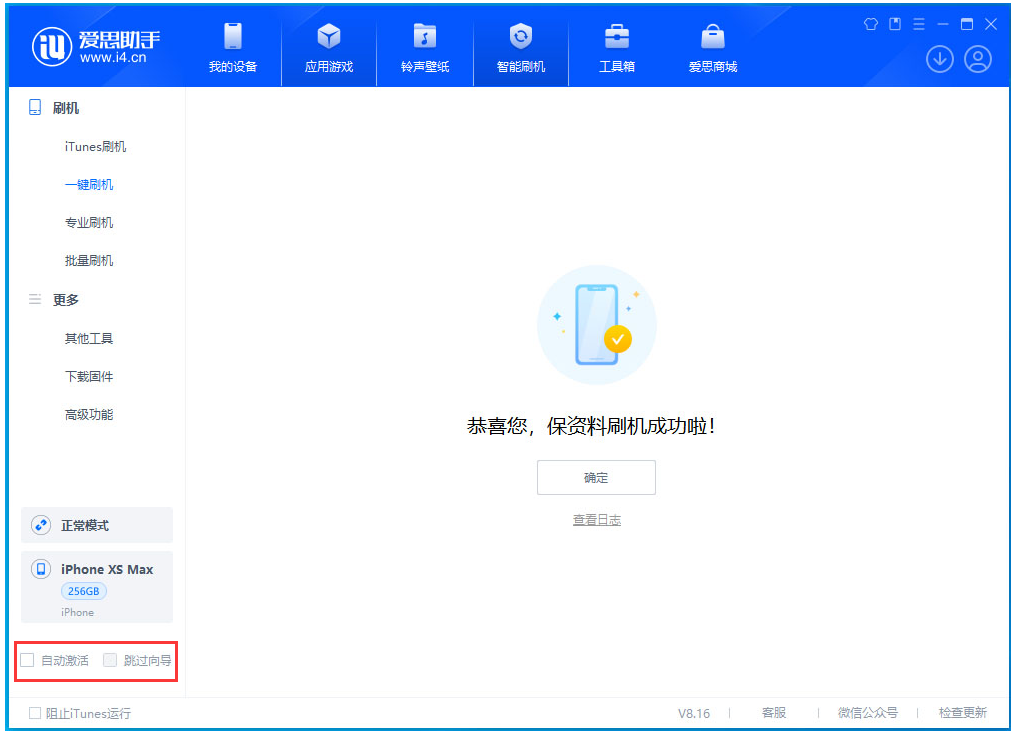 卫辉苹果手机维修分享iOS 17.5 RC版升级_iOS 17.5 RC版一键刷机教程 