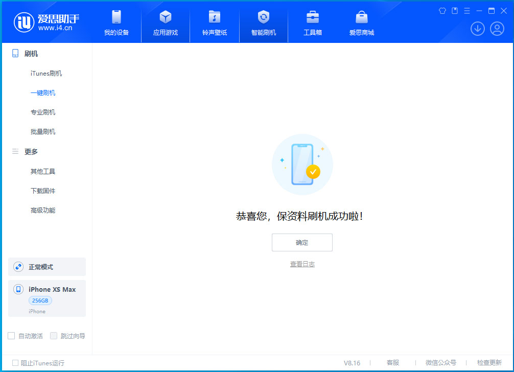 卫辉苹果手机维修分享iOS 17.3.1正式版升级_iOS 17.3.1正式版一键刷机教程 