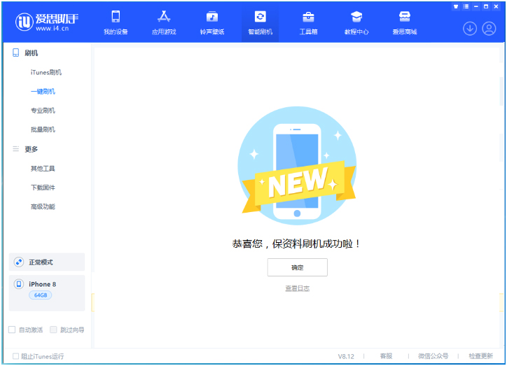 卫辉苹果手机维修分享iOS 16.7.3RC版升级_iOS 16.7.3 RC版一键刷机教程 