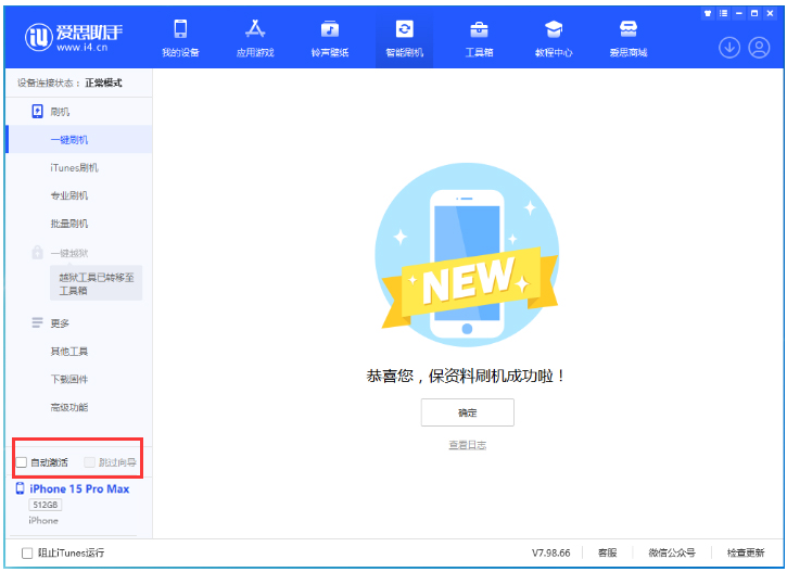 卫辉苹果手机维修分享iOS 17.1.2 正式版升级_iOS 17.1.2 正式版一键刷机教程 