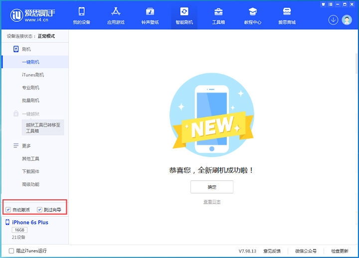 卫辉苹果手机维修分享iOS 15.7.8 正式版升级_iOS 15.7.8 正式版一键刷机教程 