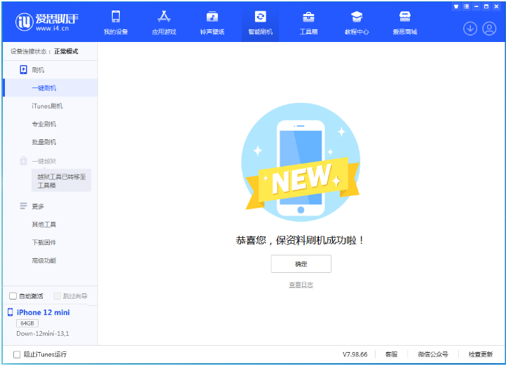 卫辉苹果手机维修分享iOS 17测试版升级_iOS 17测试版一键刷机教程 