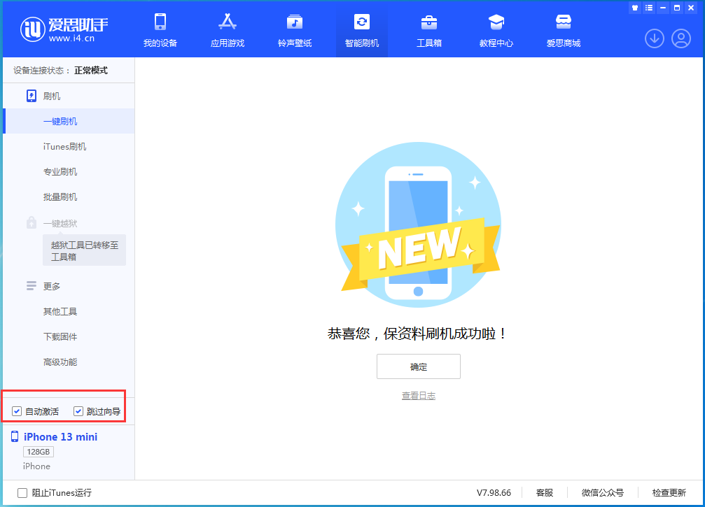 卫辉苹果手机维修分享iOS 16.2测试版升级_iOS 16.2测试版一键刷机教程 