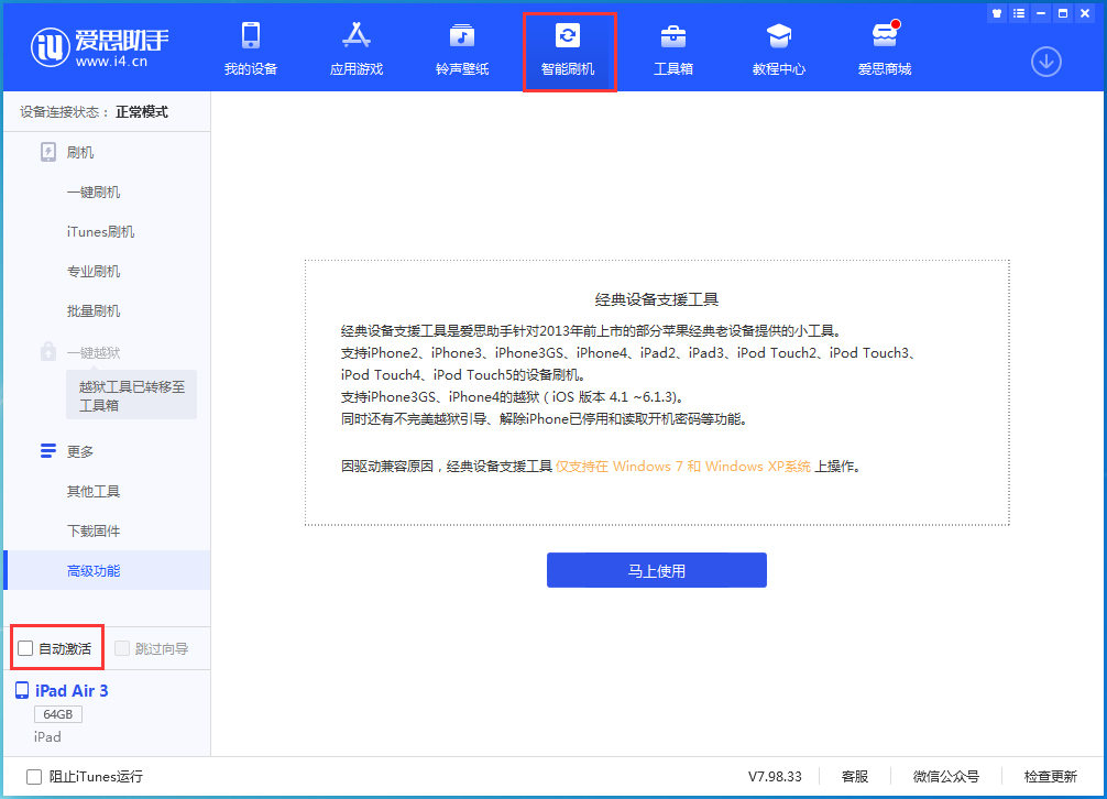 卫辉苹果手机维修分享iOS 15.2 测试版升级_iOS 15.2 测试版一键刷机教程 