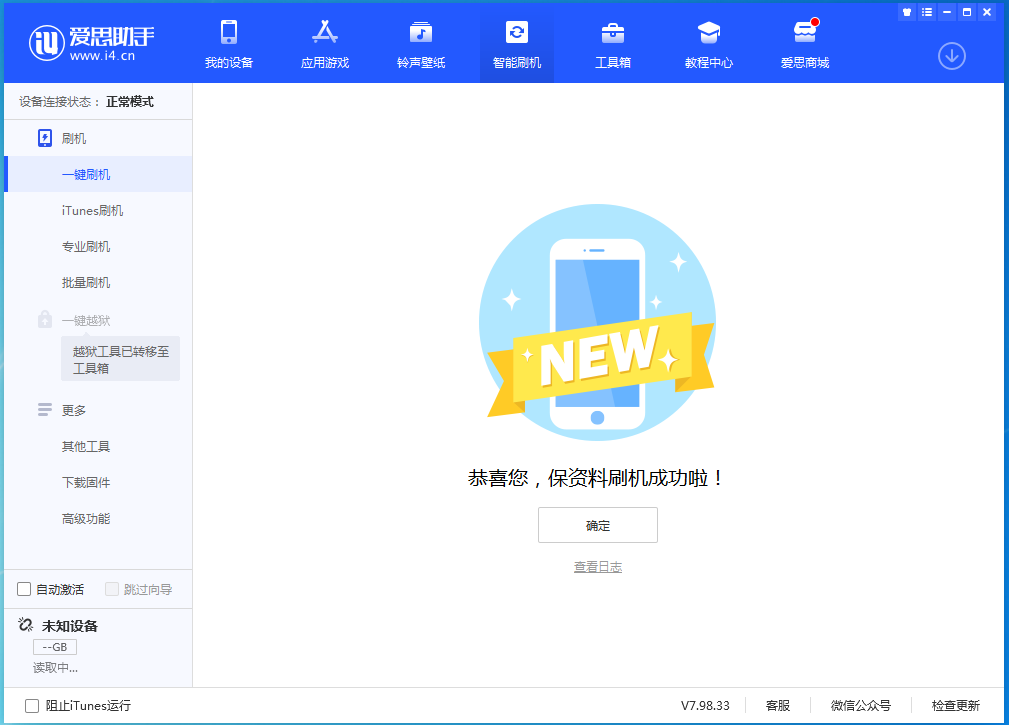 卫辉苹果手机维修分享iOS 15.0.2 正式版升级_iOS 15.0.2 正式版一键刷机教程 