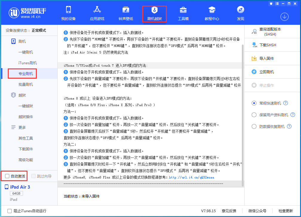 卫辉苹果手机维修分享iOS 14.5 测试版_iOS 14.5 测试版一键刷机教程 