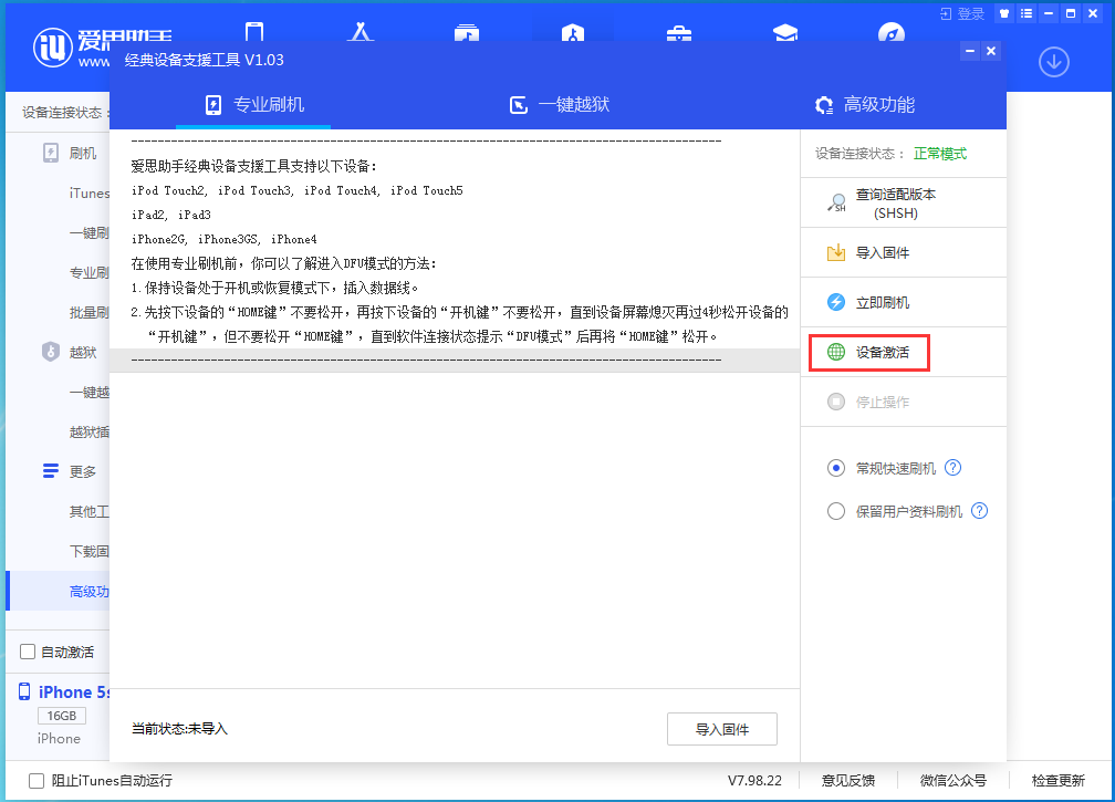 卫辉苹果手机维修分享iOS 12.4.9正式版_iOS 12.4.9 正式版一键刷机教程 