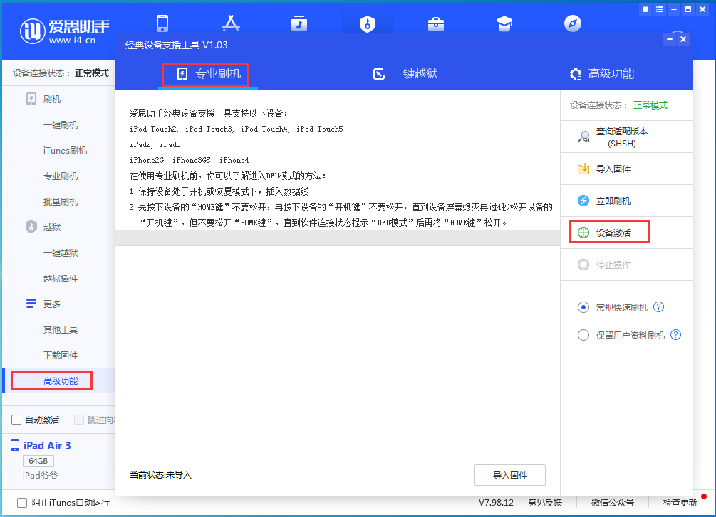 卫辉苹果手机维修分享iOS 14.2正式版_iOS 14.2正式版一键刷机教程 