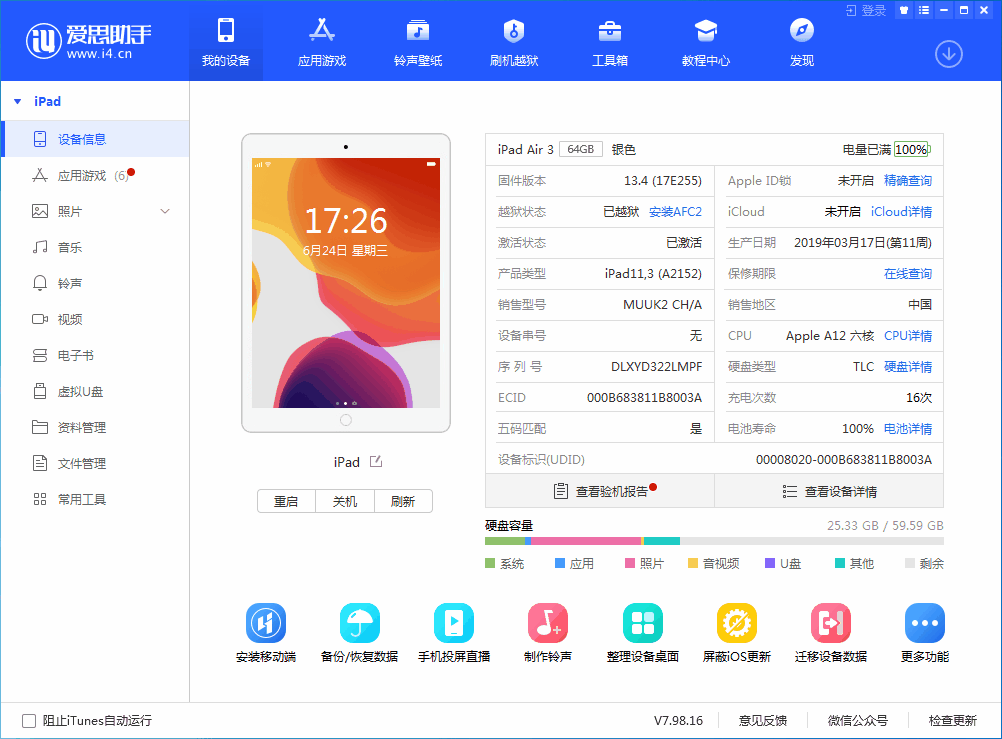卫辉苹果手机维修分享iOS 14 测试版_iOS 14 测试版一键刷机教程 