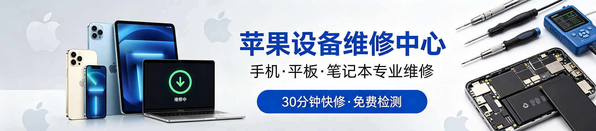 卫辉苹果手机维修服务地址查询